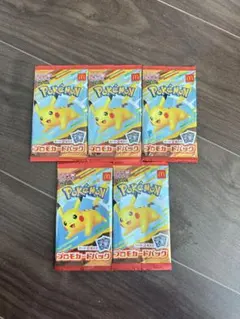 マクドナルド プロモカード 5パックセット★ピカチュウ マクドピカチュウ