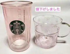 スターバックス　ダブルウォール耐熱グラスマグ　2点セット