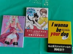 岡崎京子 漫画セット 6作品 - メルカリ