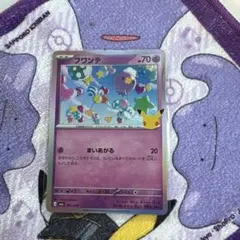 フワンテ MEGA 拡張パック