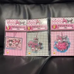 マイメロディ クロミアニバーサリー Happyくじ F賞アクリルチャーム