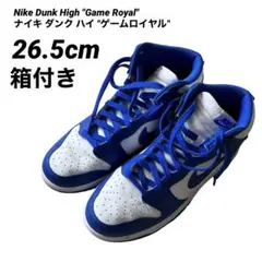 2021年発売　DUNK HIGH RETRO GAME ROYAL