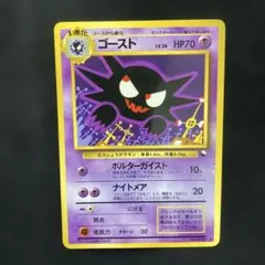 ゴーストLV.26 ◆ 拡張シート第3弾　旧裏