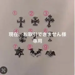 ぴみもん様専用⭐️シルバー メタル ネイルパーツ