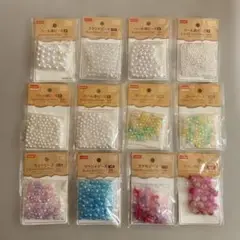 DAISO ビーズまとめ売り 開封済み　12袋