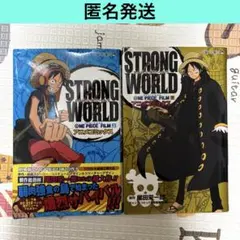 【匿名】 ONEPIECE FILM STRONG WORLD 初版 ワンピース