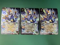 三叉神海獣トリアイナ　3枚