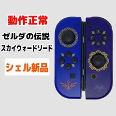 2026年最新】スカイウォードソード ジョイコンの人気アイテム - メルカリ
