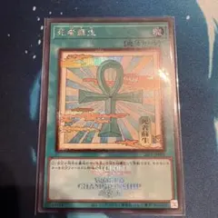 遊戯王 死者蘇生 26LP-JP001 シク WCS2026ロゴ 浮世絵 和柄 - メルカリ