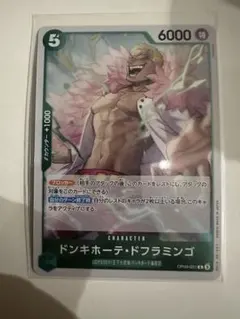 ドンキホーテ・ ドフラミンゴ R 緑 4枚 ワンピースカードA952