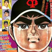 5円引き ブロマイド 黄金バット 暗闇バット メルカリ