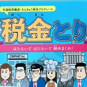 税金とり100個セット - メルカリ 