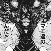 公式 鬼滅の刃 手鬼の 年号が変わっている Tシャツ メルカリ