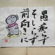 お坊さんによる名言迷語 02 メルカリ