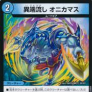 デュエマ 大体ベリー3 - メルカリ