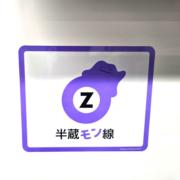 宇都宮ライトレール 祝開業スタンパー LRT ライトライン 貴重 入手困難 