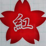 雅 マドンナ サイドカーテン メルカリ