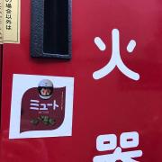 常住宴陣 ムシブギョー 声優イベント 宮野真守 江口拓也 寺島拓篤 福山潤 メルカリ