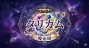 一華様御予約品】【ルーンベンシル】『新ミスリル・レインボーシード 