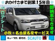 代引き手数料無料 トヨタ プロボックス 5速マニュアル ナビ フルセグTV Bカメラ PW 動画 - 国内自動車本体