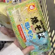 塩レモンの画像