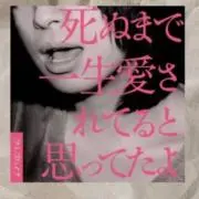 きいな