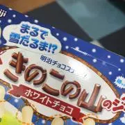 デデンネの画像