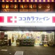 さかもと