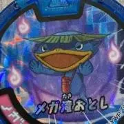 せー