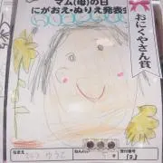けいじぇい