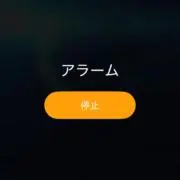 かじ