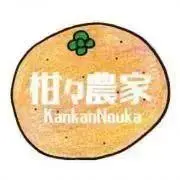 かんかん(柑々)農家