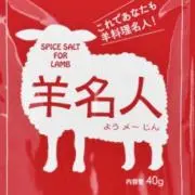 れもん人