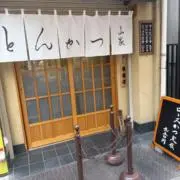 トガシ