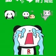 わらび餅