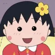 まるこの画像