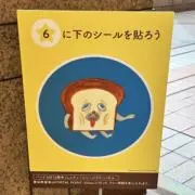 パンの画像