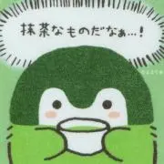 抹茶の画像