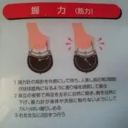 たけし