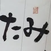 ⭕️花たみ・即日発送・午前9時まで❗️の画像