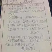 新垣 楽人