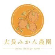 大長みかん農園の画像