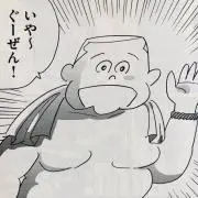 偶然さんの画像