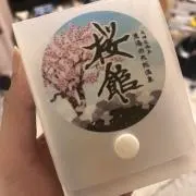 ゆの画像