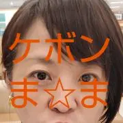 ケボンま☆まの画像