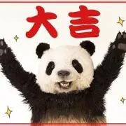 こぱんだの画像