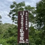 値引きはフォロワー様のみ。古道具七不思議の画像