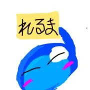 れるまちゃん！