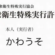 かわうその画像