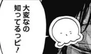 ぽんちゃん@プロフィール必読の画像